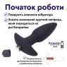 Анальна вібропробка Teazer Black, глибина входу 10 см