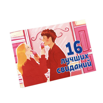 Чекова книжка 16 свиданий