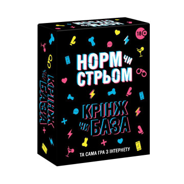 Настільна гра з Тік Току «Норм чи стрім. Крінж чи База» (UA)